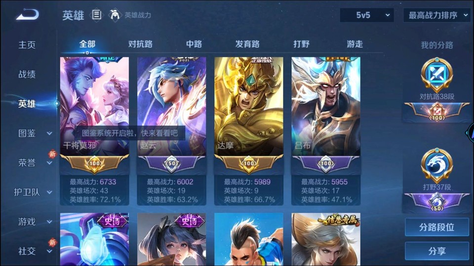 WZQM3476701王者荣耀账号详情图9