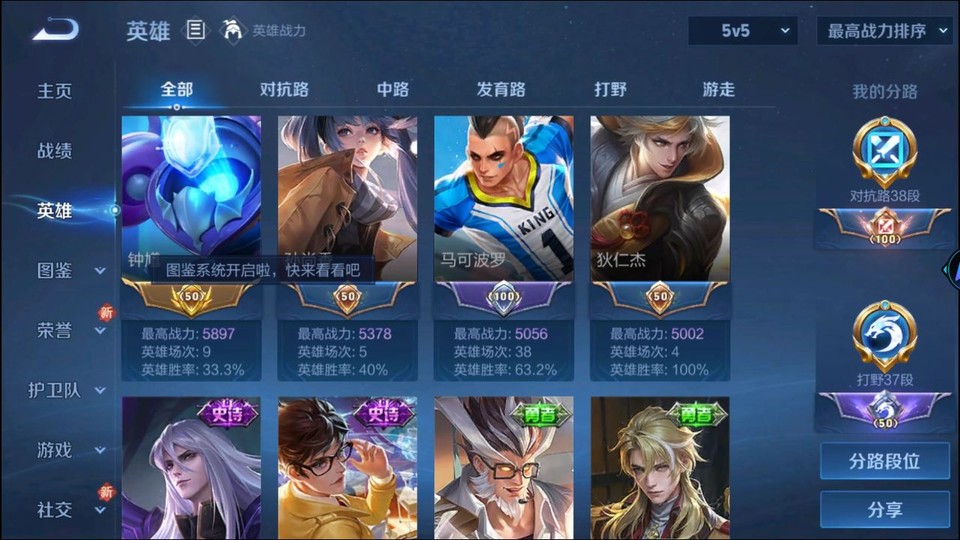 WZQM3476701王者荣耀账号详情图10