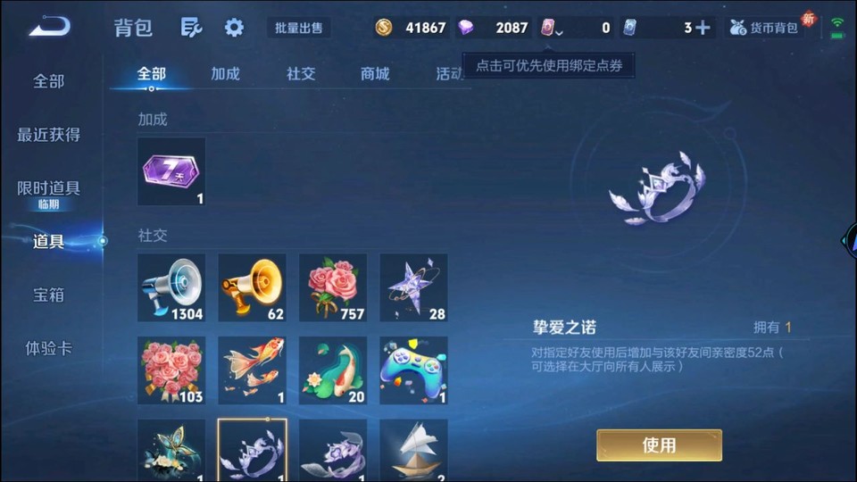 WZQM3476718王者荣耀账号详情图12