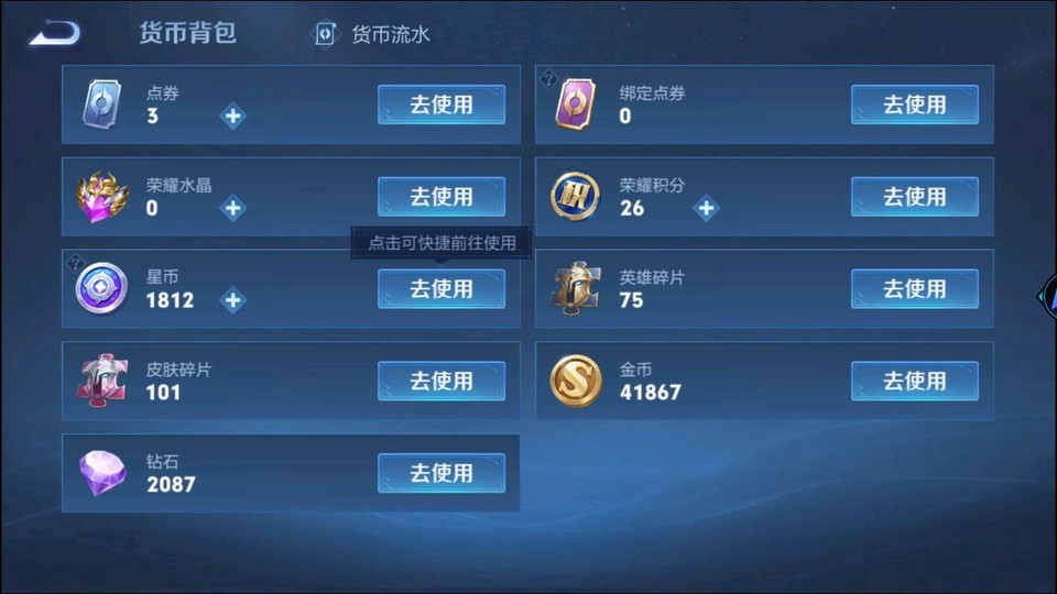 WZQM3476718王者荣耀账号详情图13