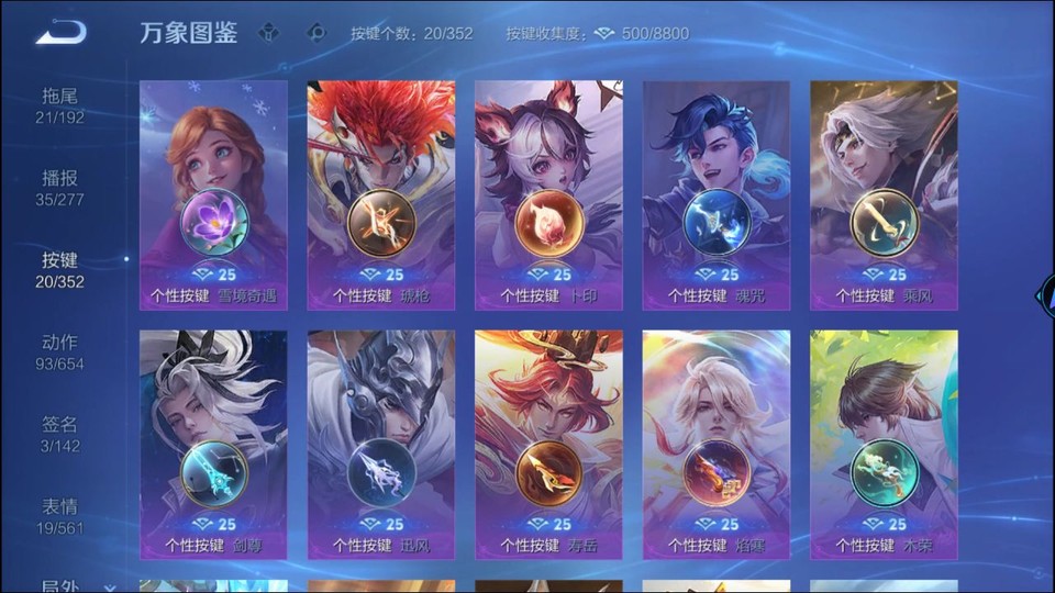 WZQM3476718王者荣耀账号详情图14