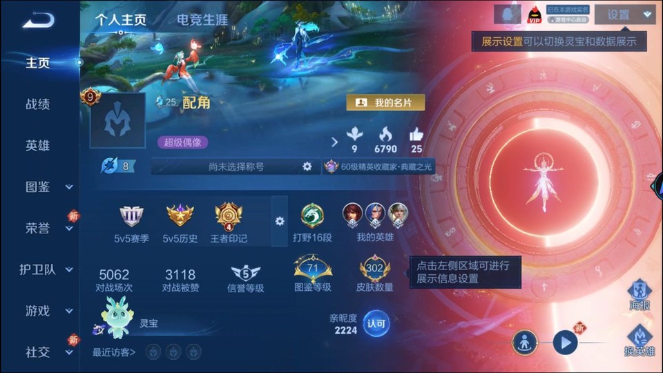 WZQM3476718王者荣耀账号详情图2