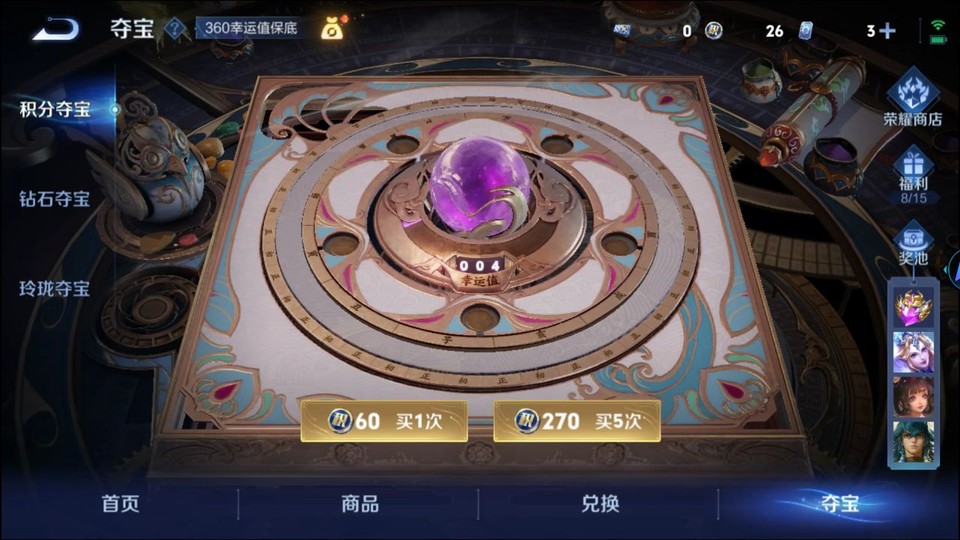 WZQM3476718王者荣耀账号详情图7