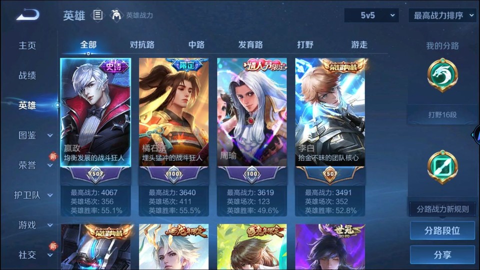 WZQM3476718王者荣耀账号详情图8