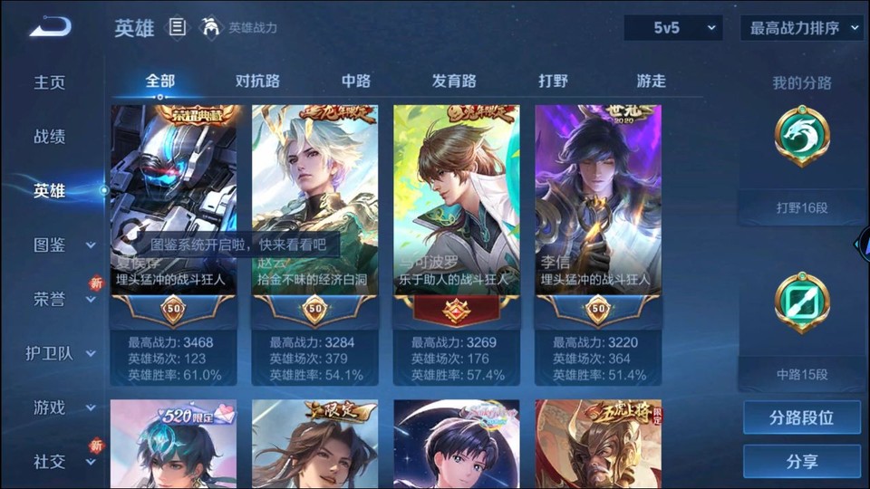 WZQM3476718王者荣耀账号详情图9