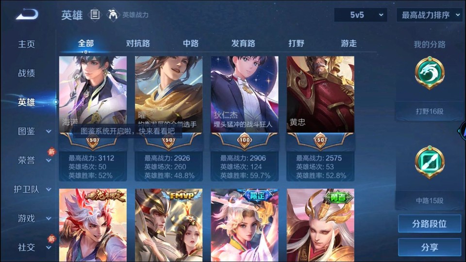 WZQM3476718王者荣耀账号详情图10