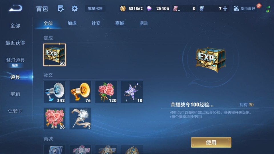 WZQM3476714王者荣耀账号详情图12