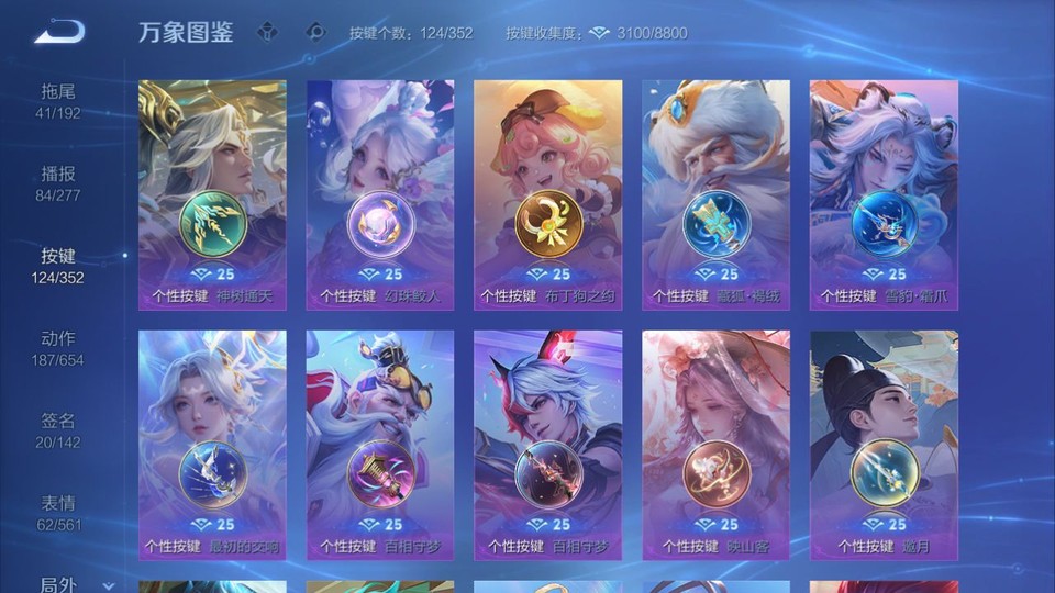 WZQM3476714王者荣耀账号详情图14