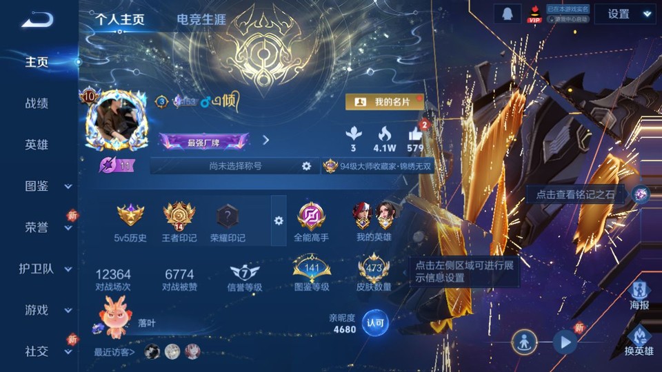 WZQM3476714王者荣耀账号详情图2