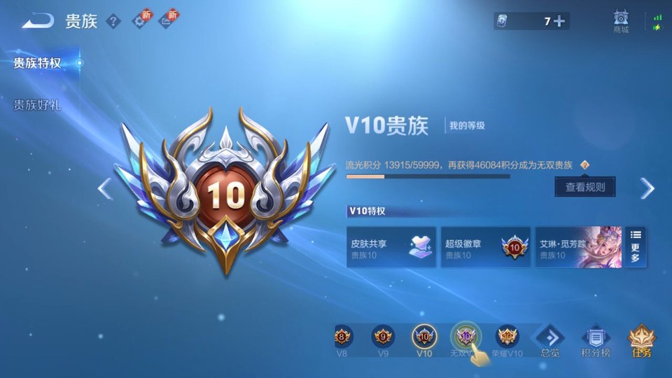 WZQM3476714王者荣耀账号详情图5