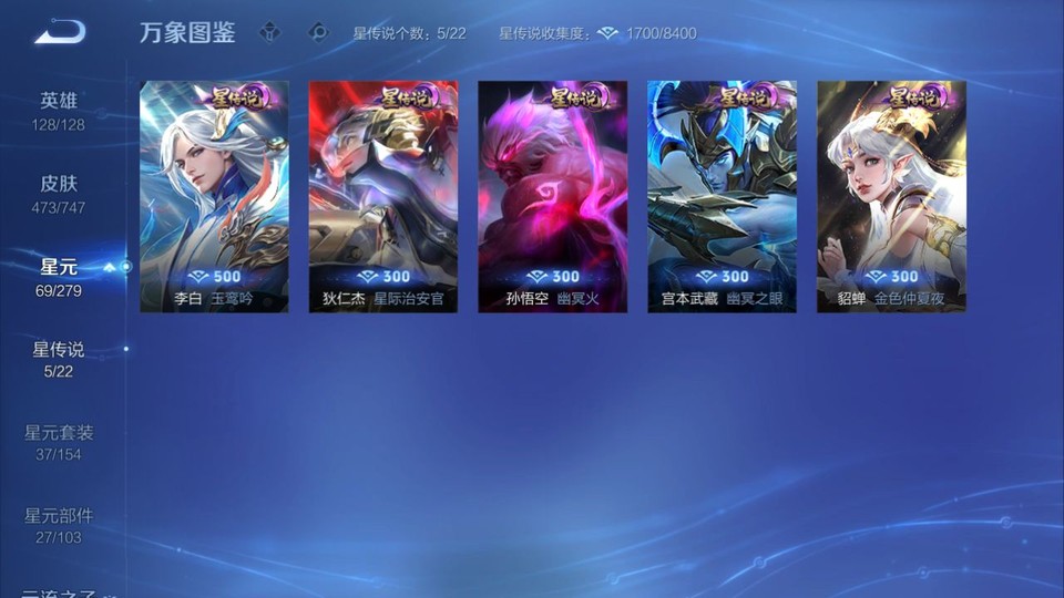 WZQM3476714王者荣耀账号详情图6