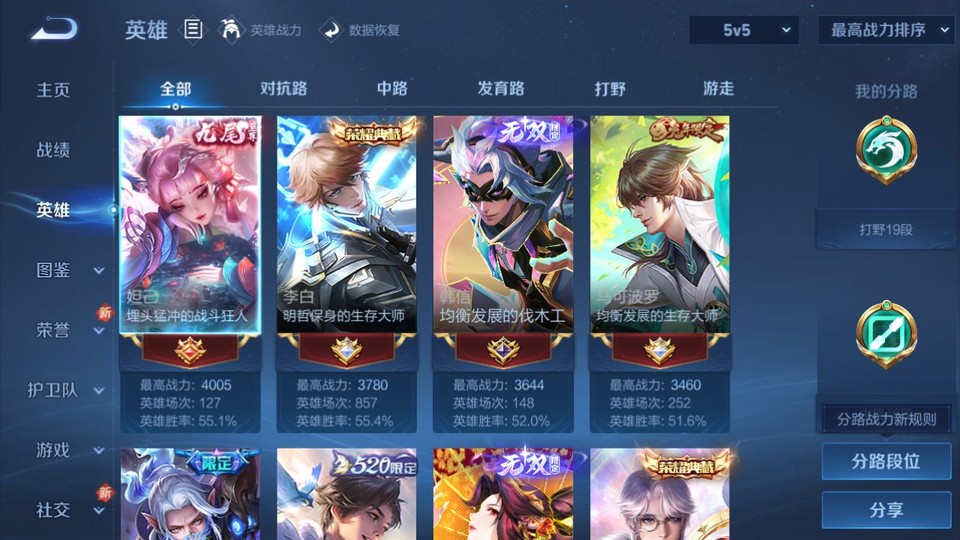 WZQM3476714王者荣耀账号详情图8