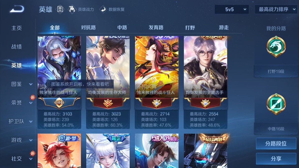 WZQM3476714王者荣耀账号详情图9