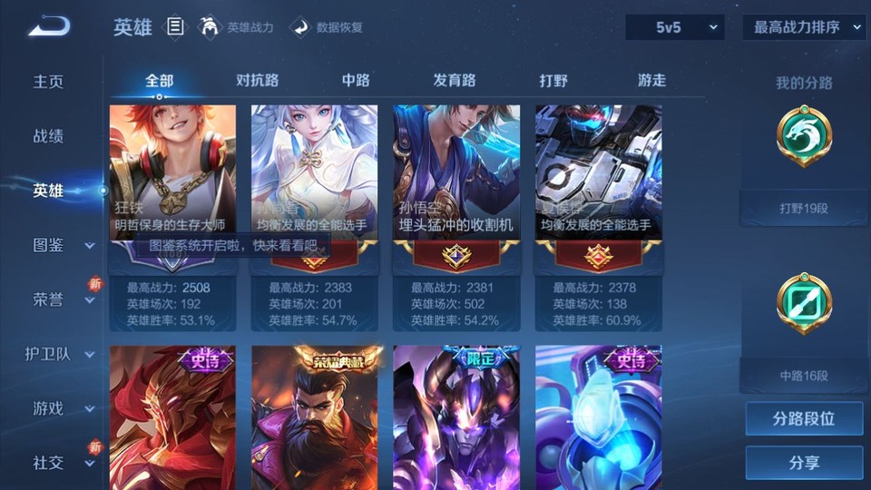 WZQM3476714王者荣耀账号详情图10