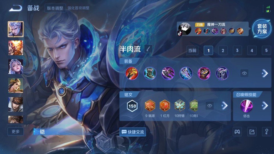 WZQM3476691王者荣耀账号详情图11