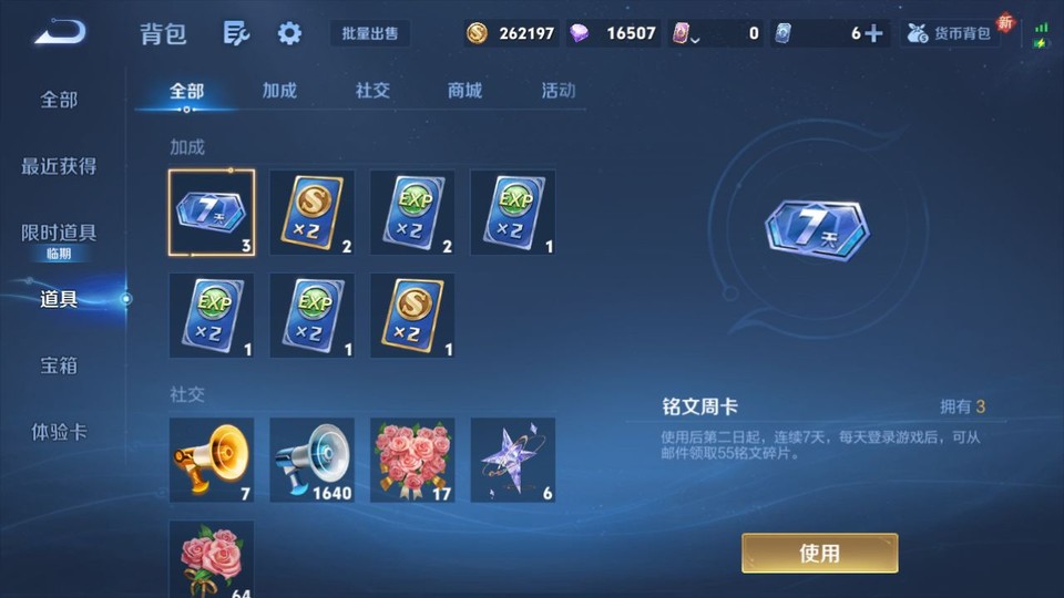 WZQM3476691王者荣耀账号详情图12