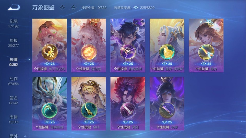 WZQM3476691王者荣耀账号详情图14