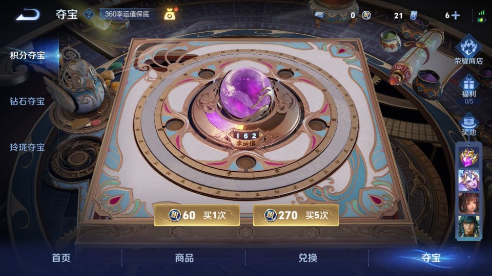 WZQM3476691王者荣耀账号详情图7