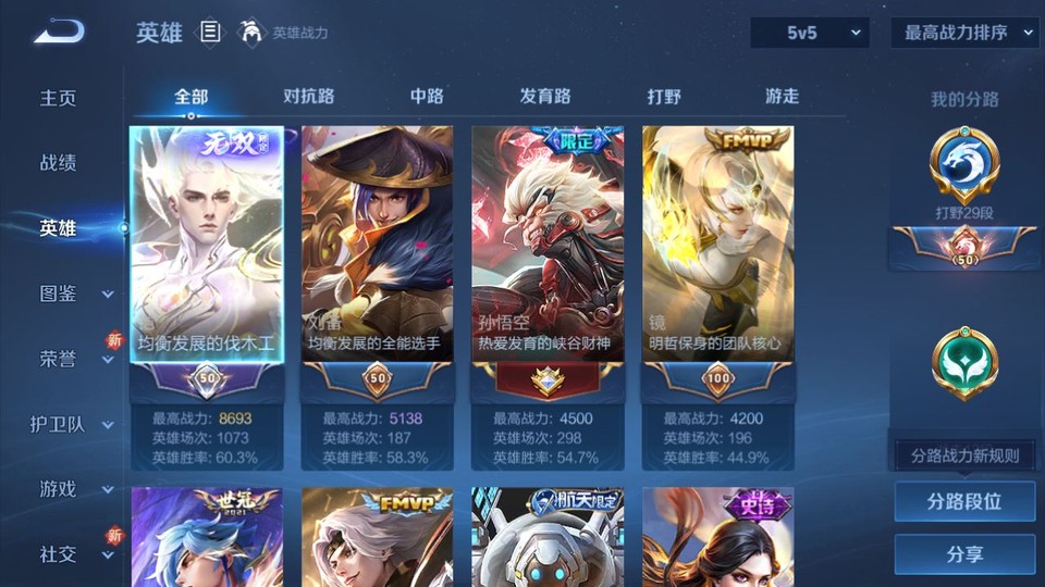 WZQM3476691王者荣耀账号详情图8