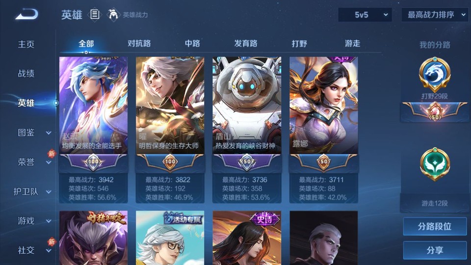 WZQM3476691王者荣耀账号详情图9