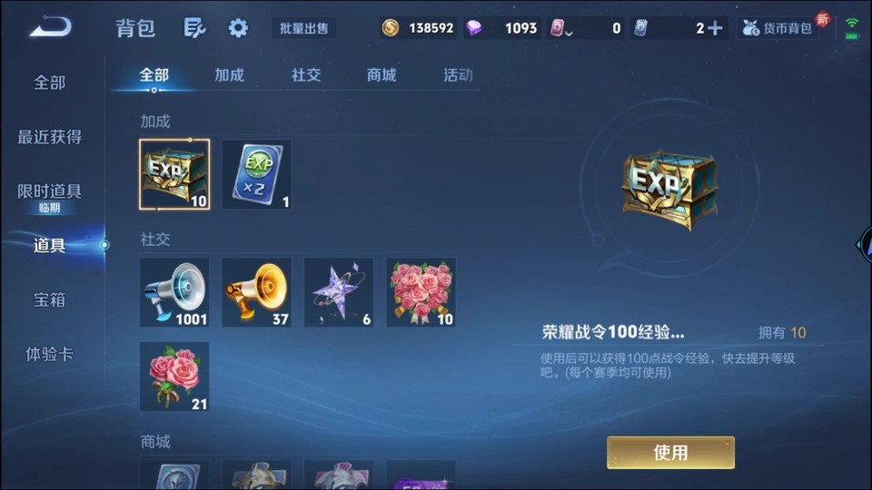 WZQM3476711王者荣耀账号详情图12