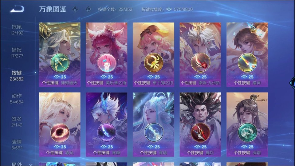 WZQM3476711王者荣耀账号详情图14