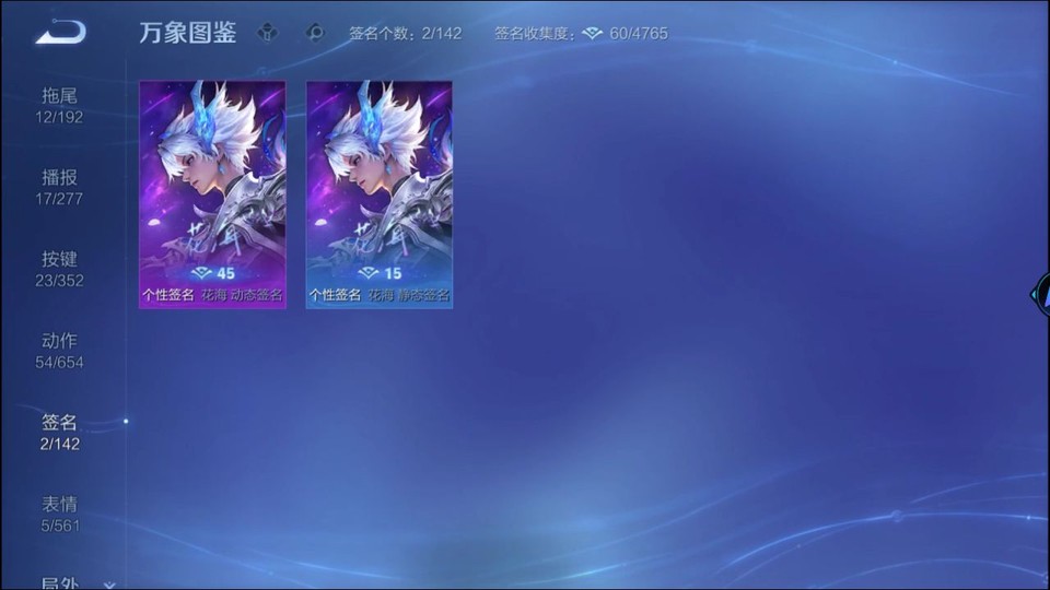 WZQM3476711王者荣耀账号详情图15