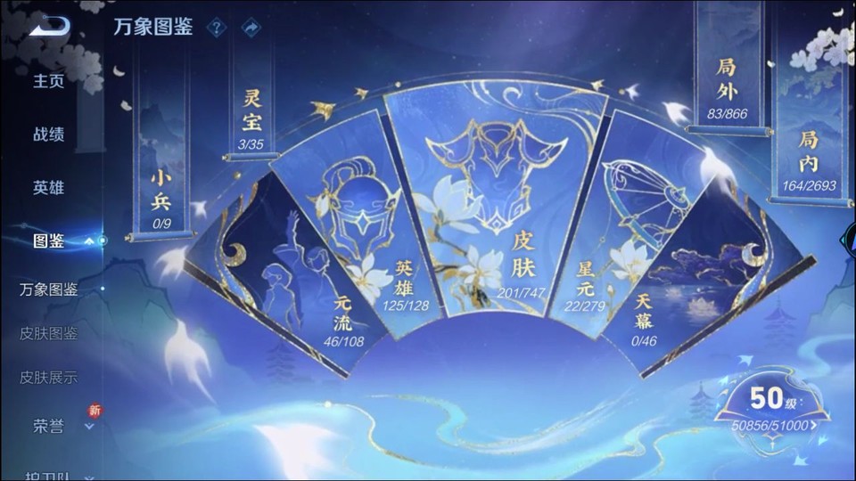 WZQM3476711王者荣耀账号详情图4