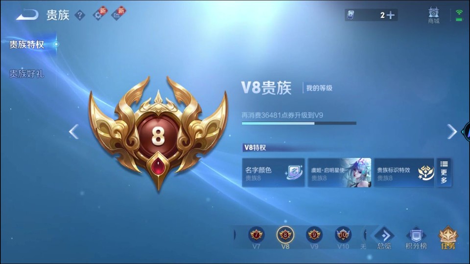 WZQM3476711王者荣耀账号详情图5