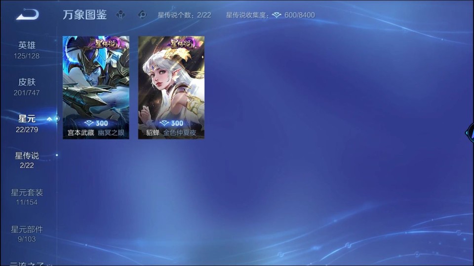 WZQM3476711王者荣耀账号详情图6