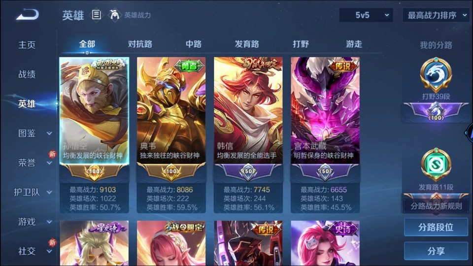 WZQM3476711王者荣耀账号详情图8