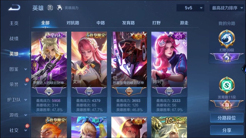 WZQM3476711王者荣耀账号详情图9