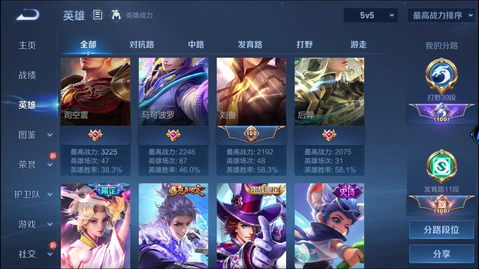 WZQM3476711王者荣耀账号详情图10