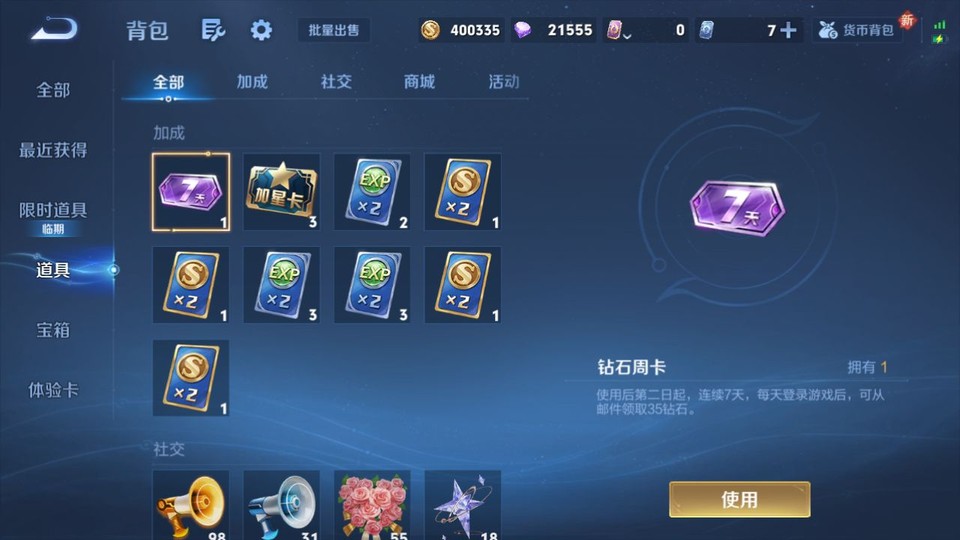 WZQM3476709王者荣耀账号详情图12