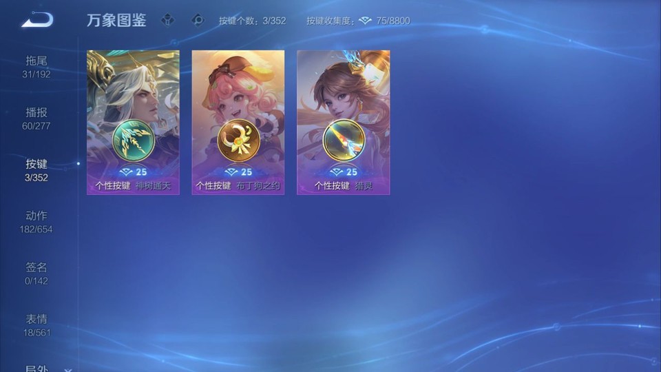 WZQM3476709王者荣耀账号详情图14