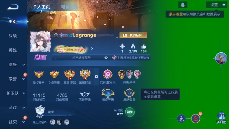 WZQM3476709王者荣耀账号详情图2