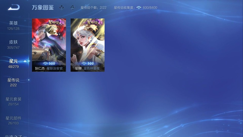 WZQM3476709王者荣耀账号详情图6