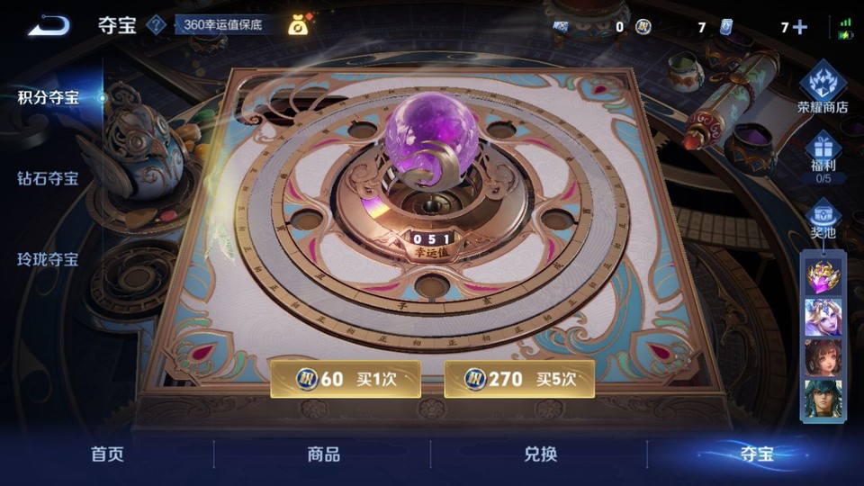 WZQM3476709王者荣耀账号详情图7