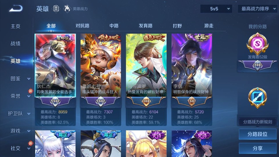 WZQM3476709王者荣耀账号详情图8