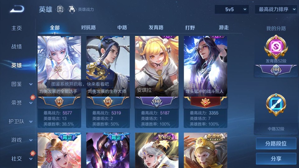 WZQM3476709王者荣耀账号详情图9