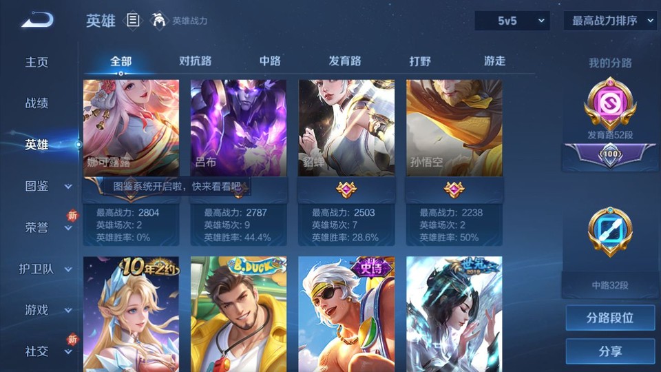 WZQM3476709王者荣耀账号详情图10