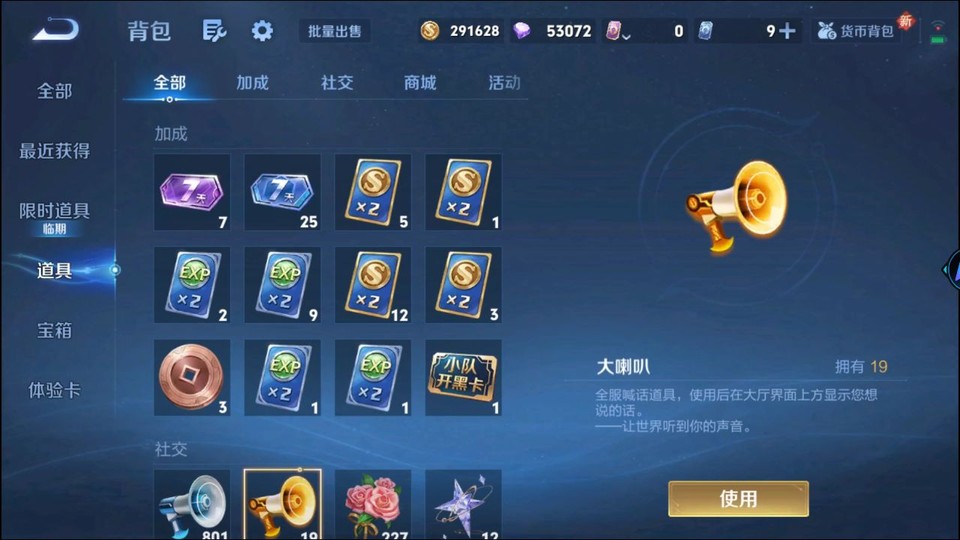 WZQM3476686王者荣耀账号详情图13 WZQM3476686王者荣耀账号详情图13