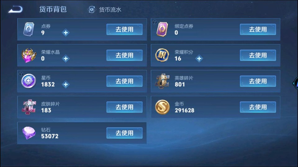 WZQM3476686王者荣耀账号详情图14 WZQM3476686王者荣耀账号详情图14