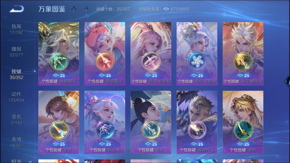 WZQM3476686王者荣耀账号详情图15 WZQM3476686王者荣耀账号详情图15