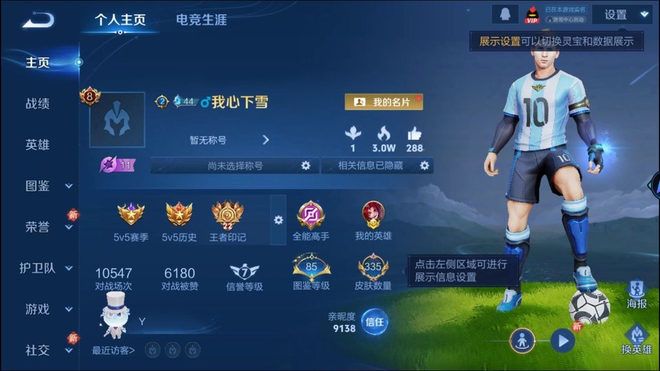 WZQM3476686王者荣耀账号详情图2 WZQM3476686王者荣耀账号详情图2