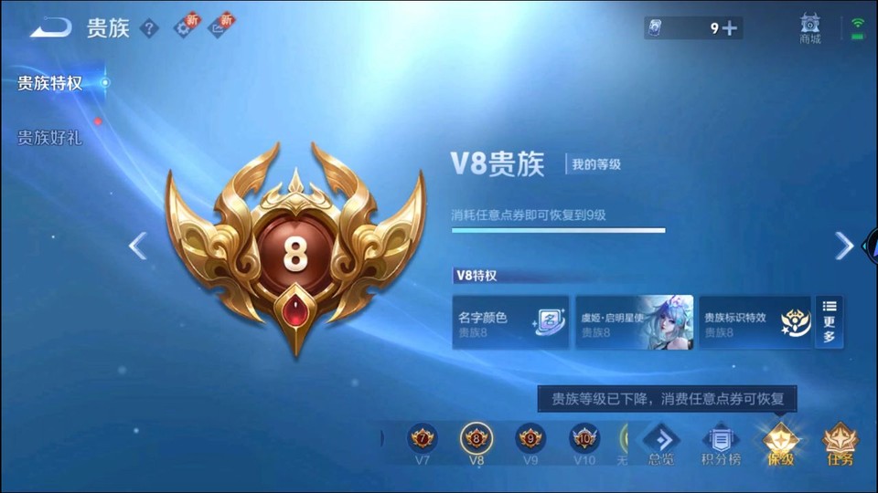 WZQM3476686王者荣耀账号详情图5 WZQM3476686王者荣耀账号详情图5