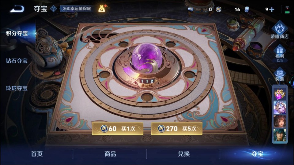 WZQM3476686王者荣耀账号详情图8 WZQM3476686王者荣耀账号详情图8