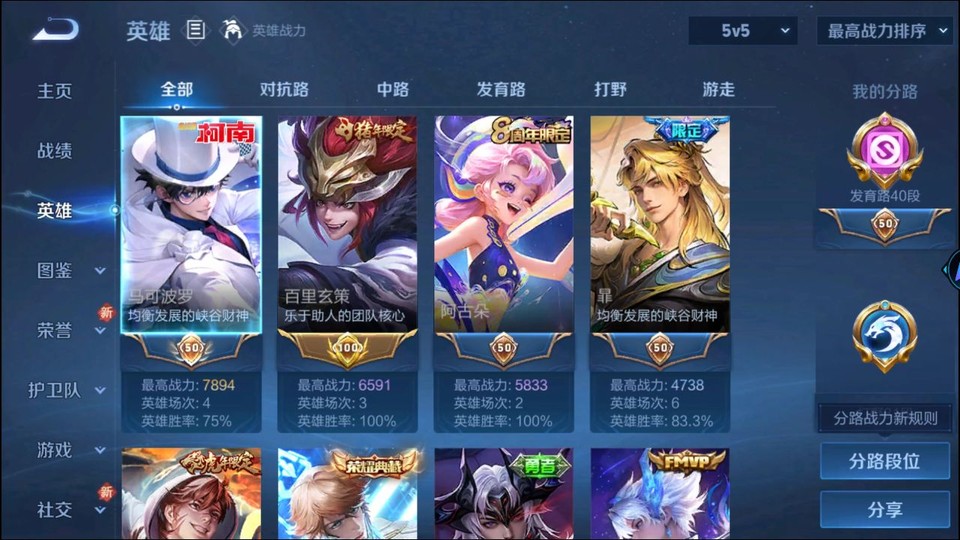 WZQM3476686王者荣耀账号详情图9 WZQM3476686王者荣耀账号详情图9