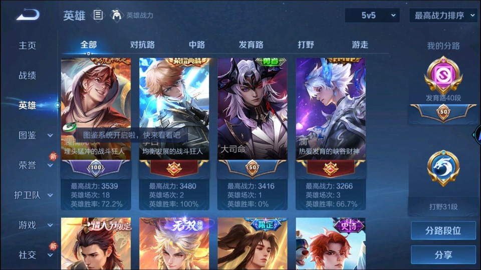 WZQM3476686王者荣耀账号详情图10 WZQM3476686王者荣耀账号详情图10