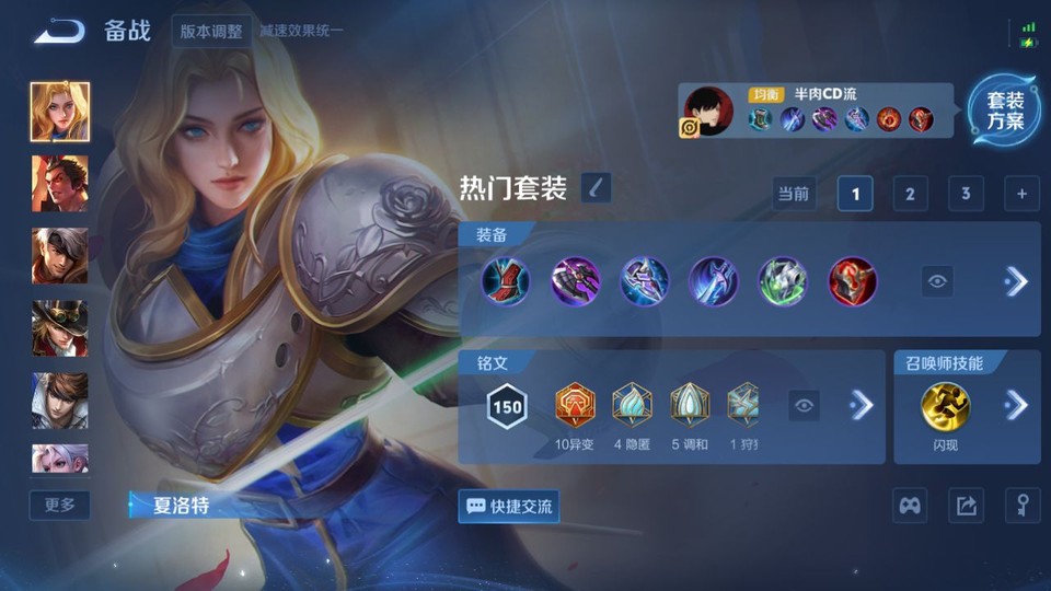 WZQM3476705王者荣耀账号详情图11 WZQM3476705王者荣耀账号详情图11